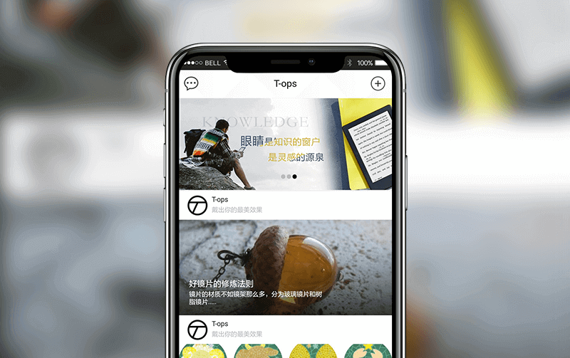 眼镜商城APP-逸码科技研发案例